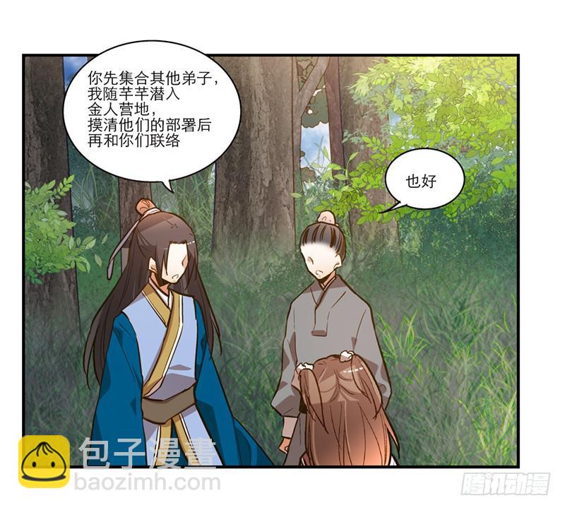 第五十话 原来是你-第50话