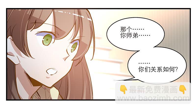 第六话 没想到，你喜欢的是男人-第6话