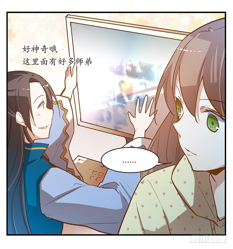 第六话 没想到，你喜欢的是男人-第6话