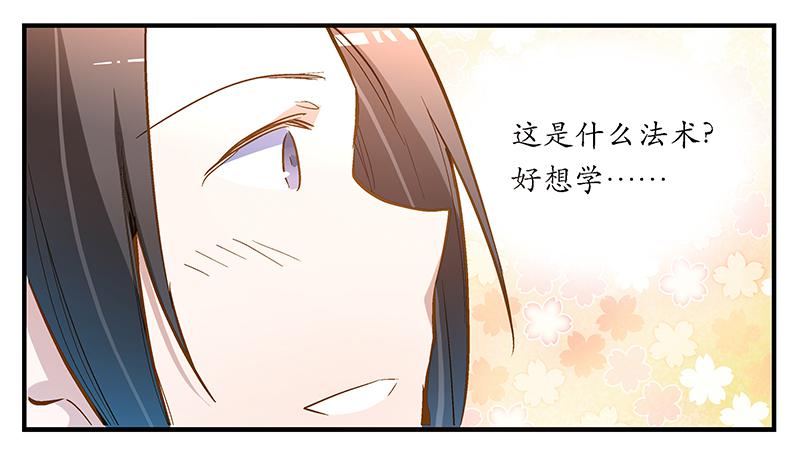 第六话 没想到，你喜欢的是男人-第6话