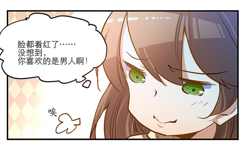 第六话 没想到，你喜欢的是男人-第6话