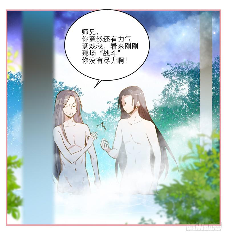 第六话 没想到，你喜欢的是男人-第6话