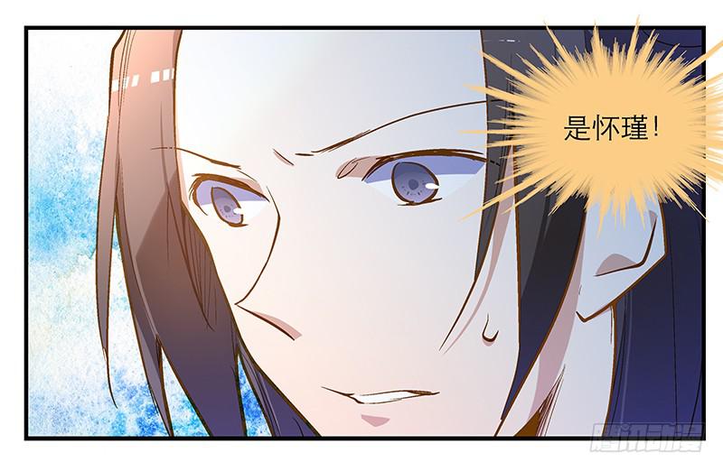 第六话 没想到，你喜欢的是男人-第6话