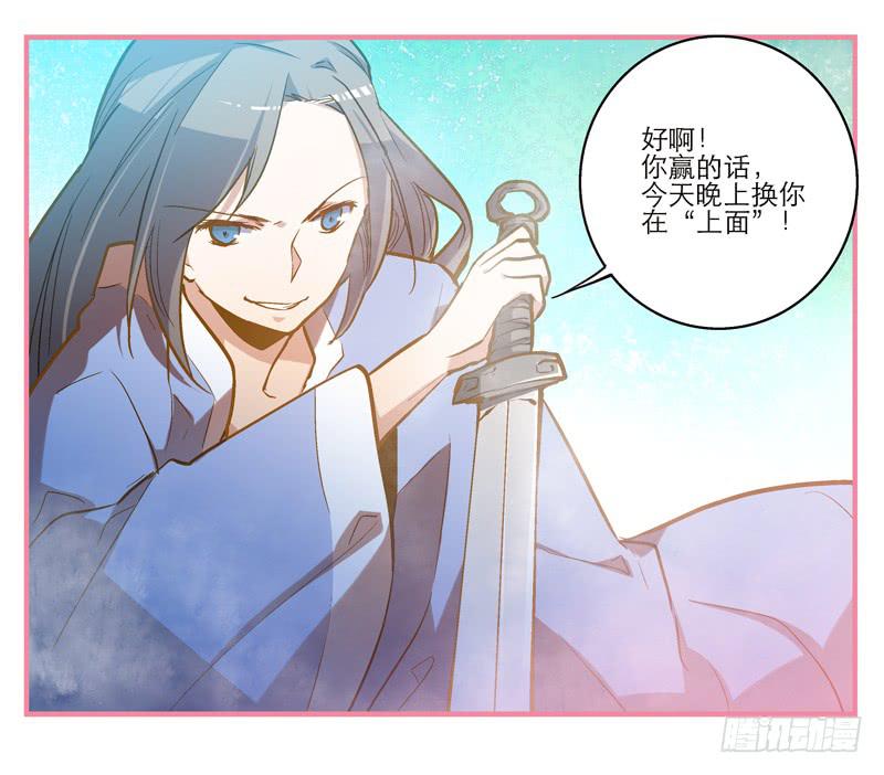 第六话 没想到，你喜欢的是男人-第6话
