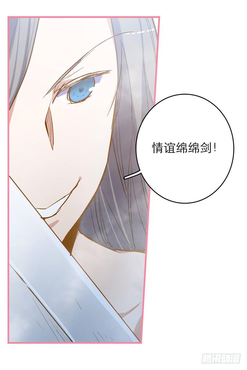 第六话 没想到，你喜欢的是男人-第6话