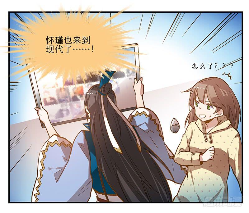 第六话 没想到，你喜欢的是男人-第6话