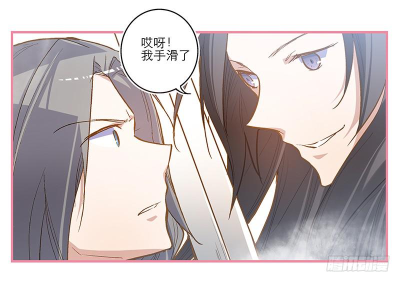第六话 没想到，你喜欢的是男人-第6话