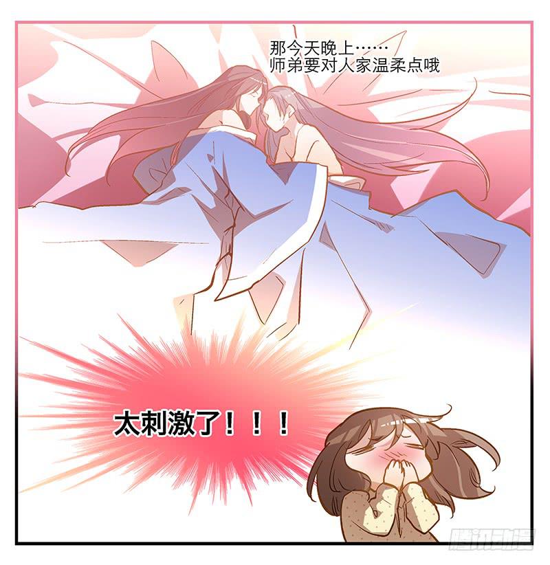 第六话 没想到，你喜欢的是男人-第6话