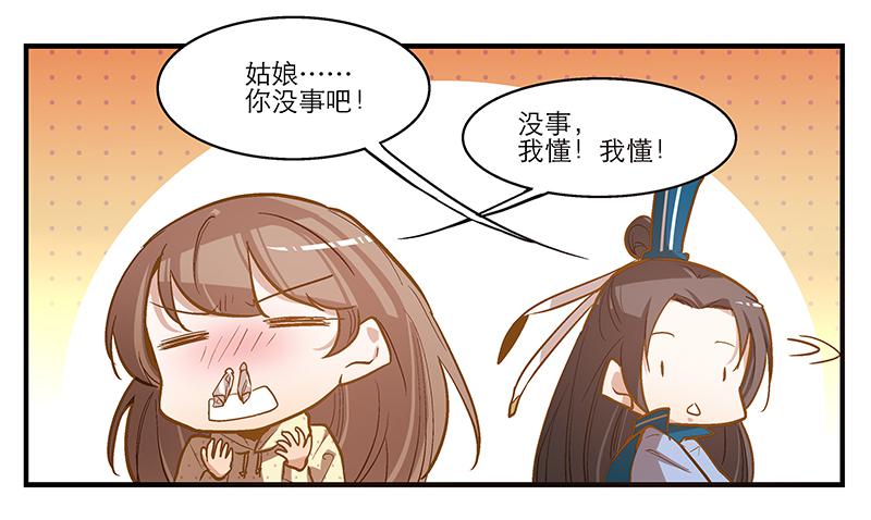 第六话 没想到，你喜欢的是男人-第6话