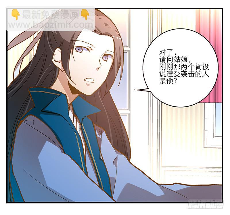 第六话 没想到，你喜欢的是男人-第6话