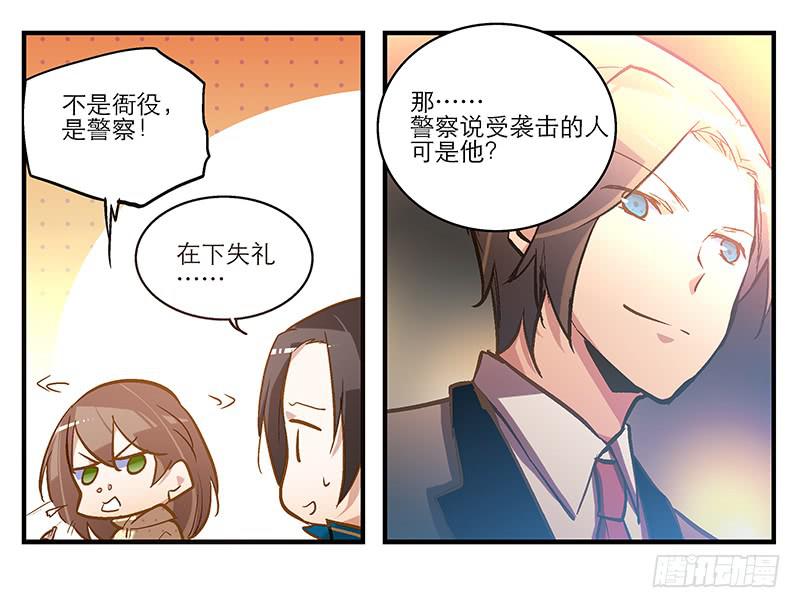 第六话 没想到，你喜欢的是男人-第6话