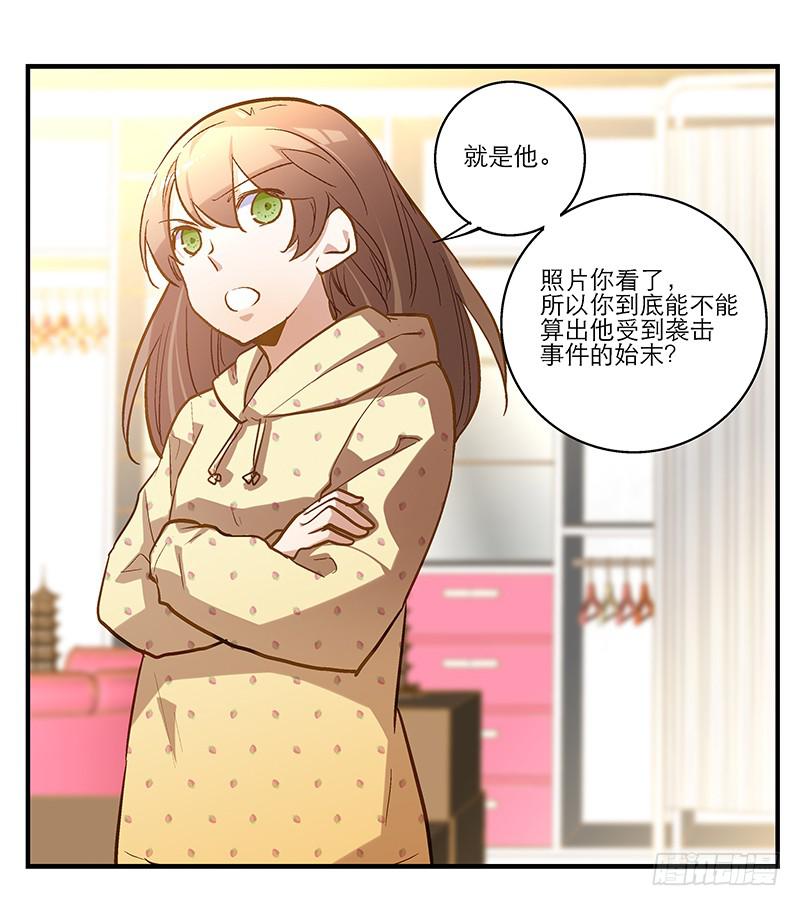 第六话 没想到，你喜欢的是男人-第6话