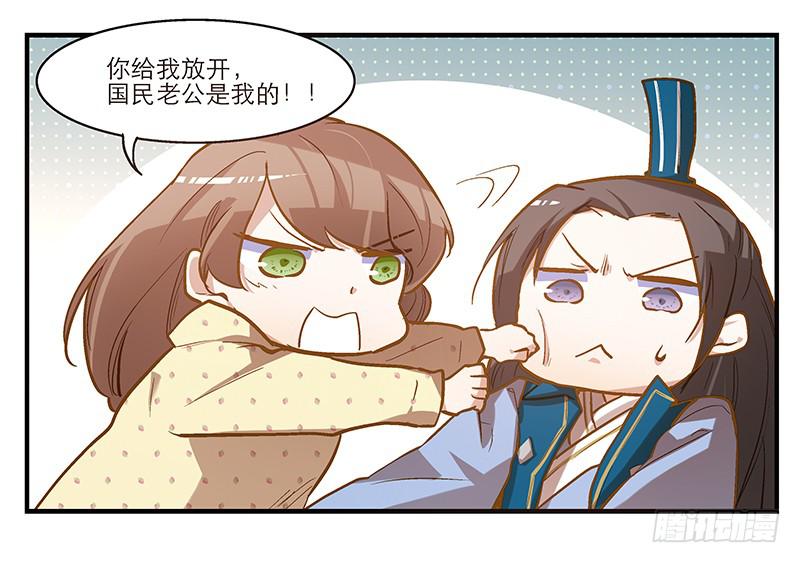 第六话 没想到，你喜欢的是男人-第6话