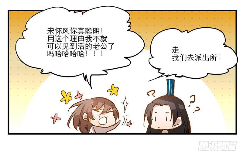 第六话 没想到，你喜欢的是男人-第6话