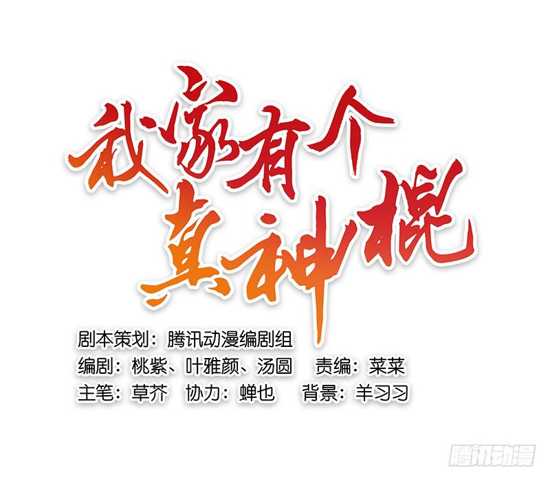第六话 没想到，你喜欢的是男人-第6话