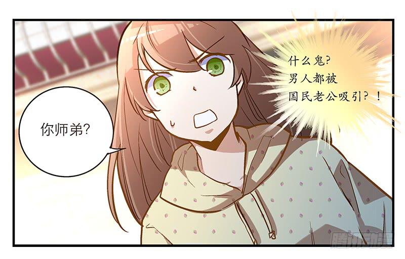 第六话 没想到，你喜欢的是男人-第6话
