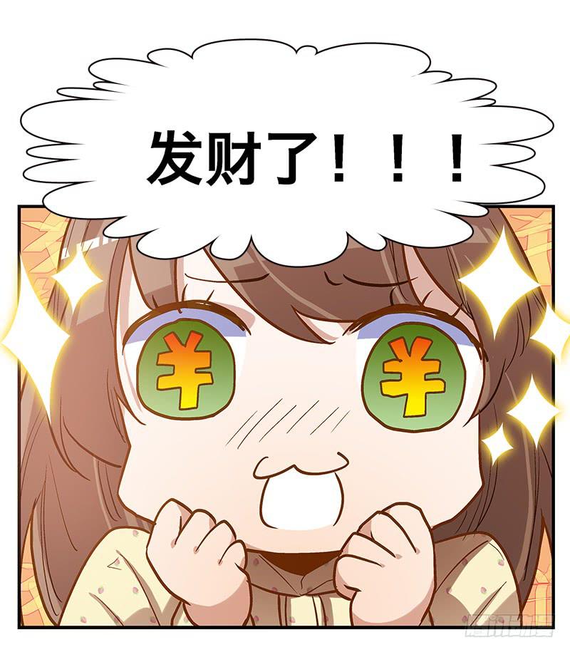 第六话 没想到，你喜欢的是男人-第6话