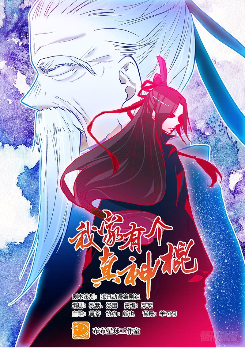 第五十二话 奸夫淫妇-第52话