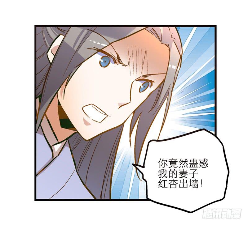 第五十二话 奸夫淫妇-第52话