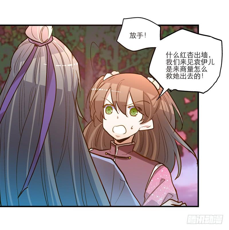第五十二话 奸夫淫妇-第52话