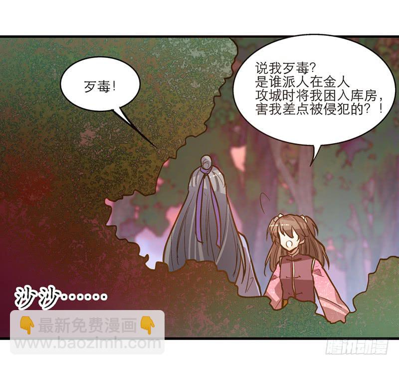 第五十二话 奸夫淫妇-第52话