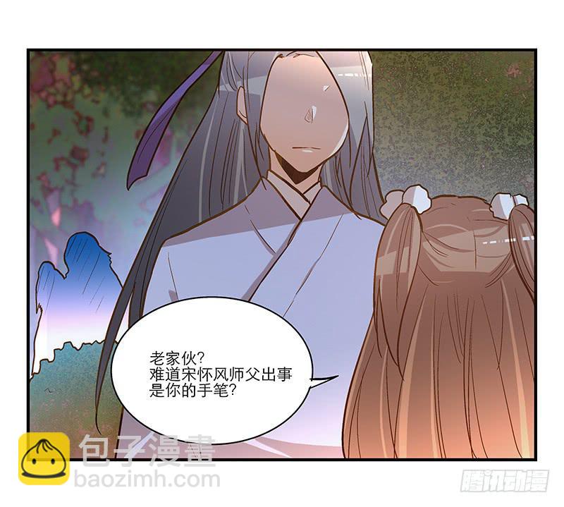 第五十二话 奸夫淫妇-第52话