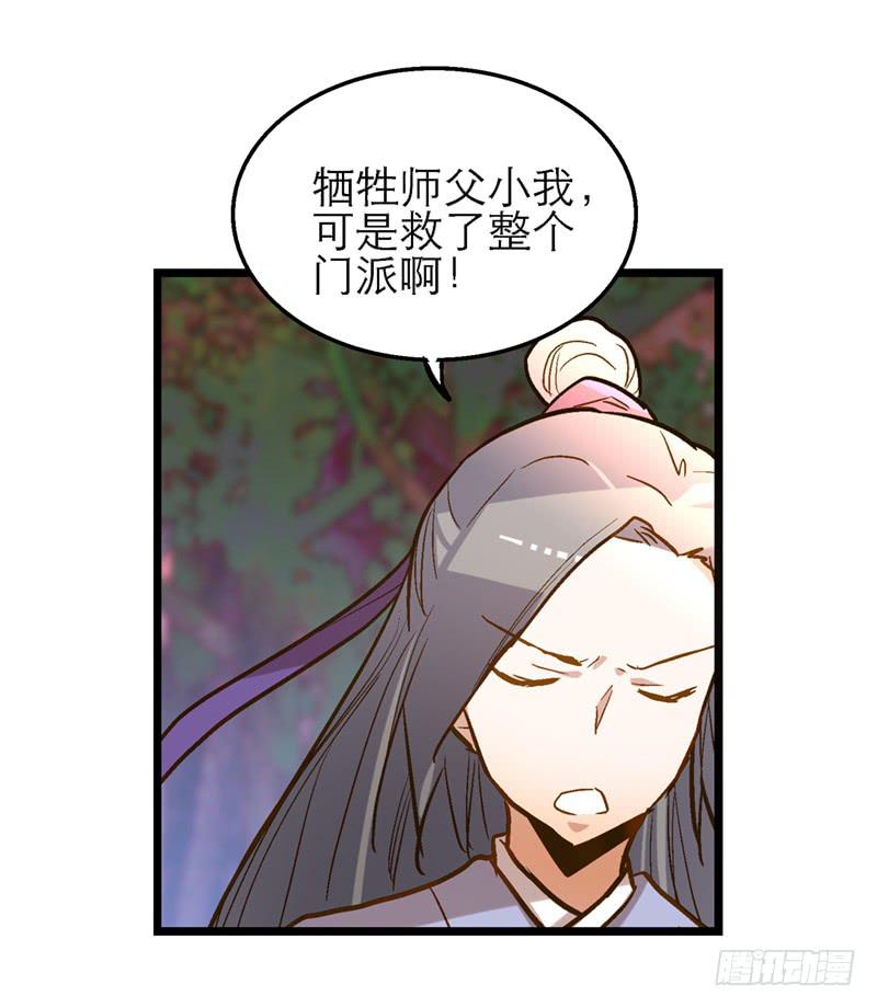 第五十二话 奸夫淫妇-第52话