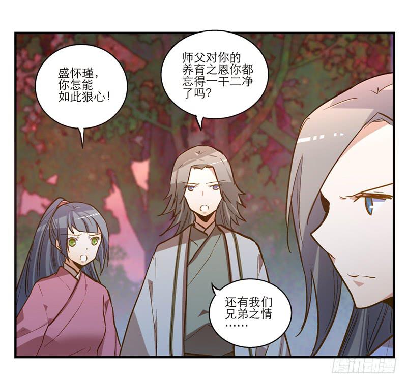 第五十二话 奸夫淫妇-第52话