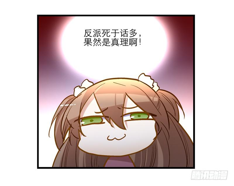 第五十二话 奸夫淫妇-第52话