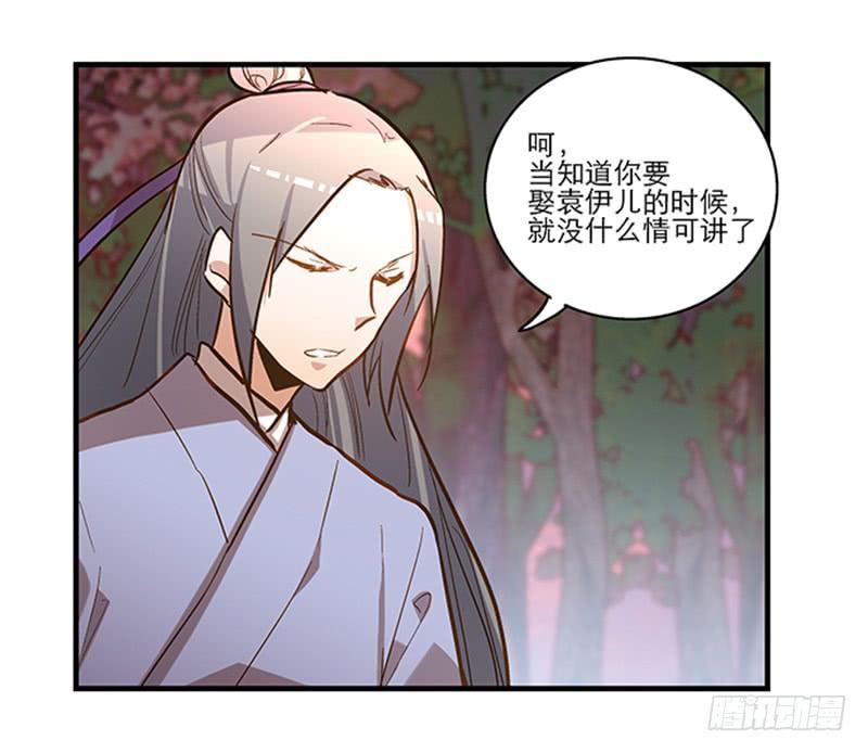 第五十二话 奸夫淫妇-第52话