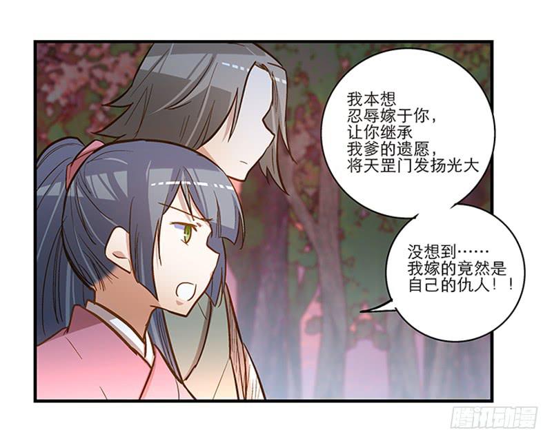 第五十二话 奸夫淫妇-第52话