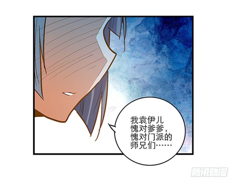 第五十二话 奸夫淫妇-第52话