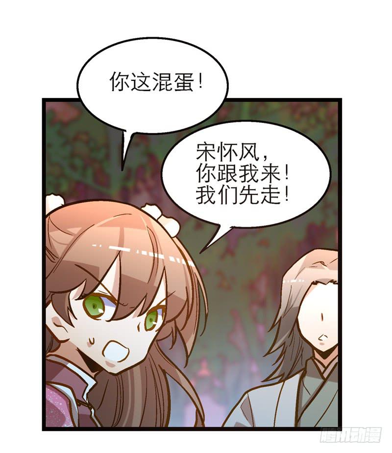 第五十二话 奸夫淫妇-第52话