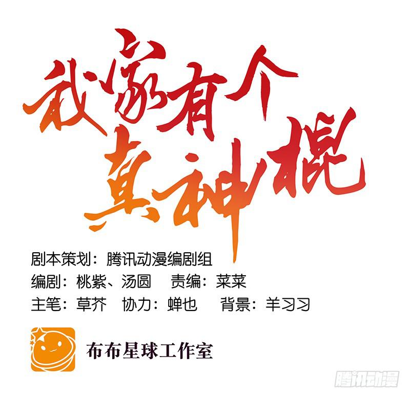 第五十二话 奸夫淫妇-第52话