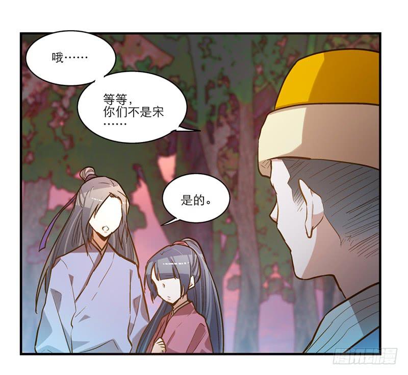 第五十二话 奸夫淫妇-第52话