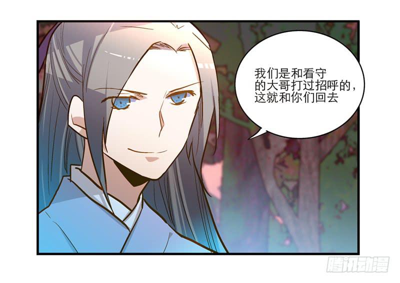 第五十二话 奸夫淫妇-第52话