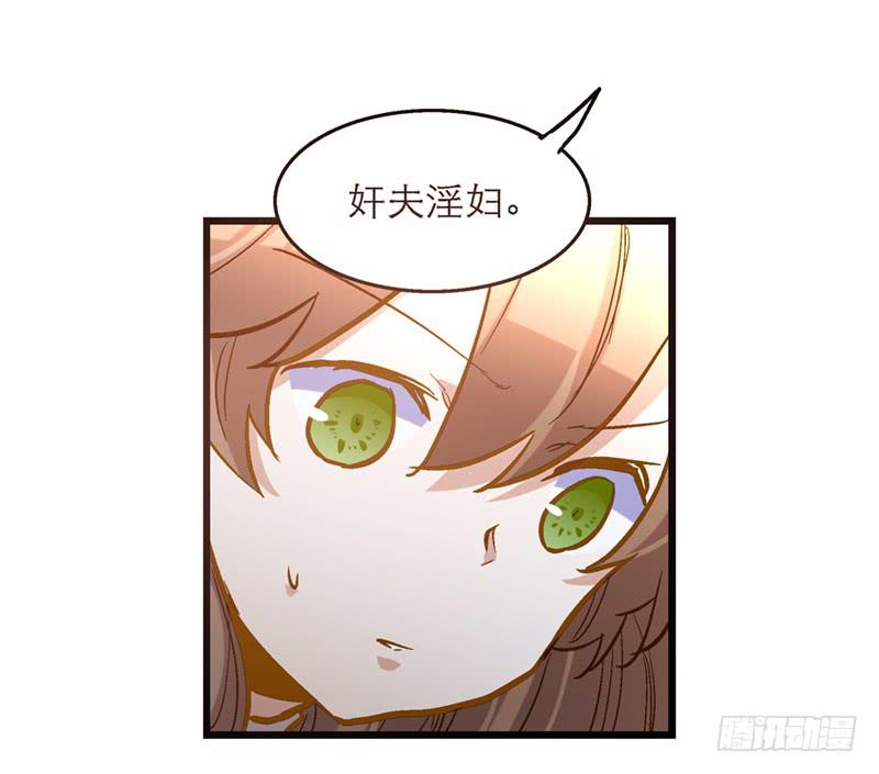 第五十二话 奸夫淫妇-第52话