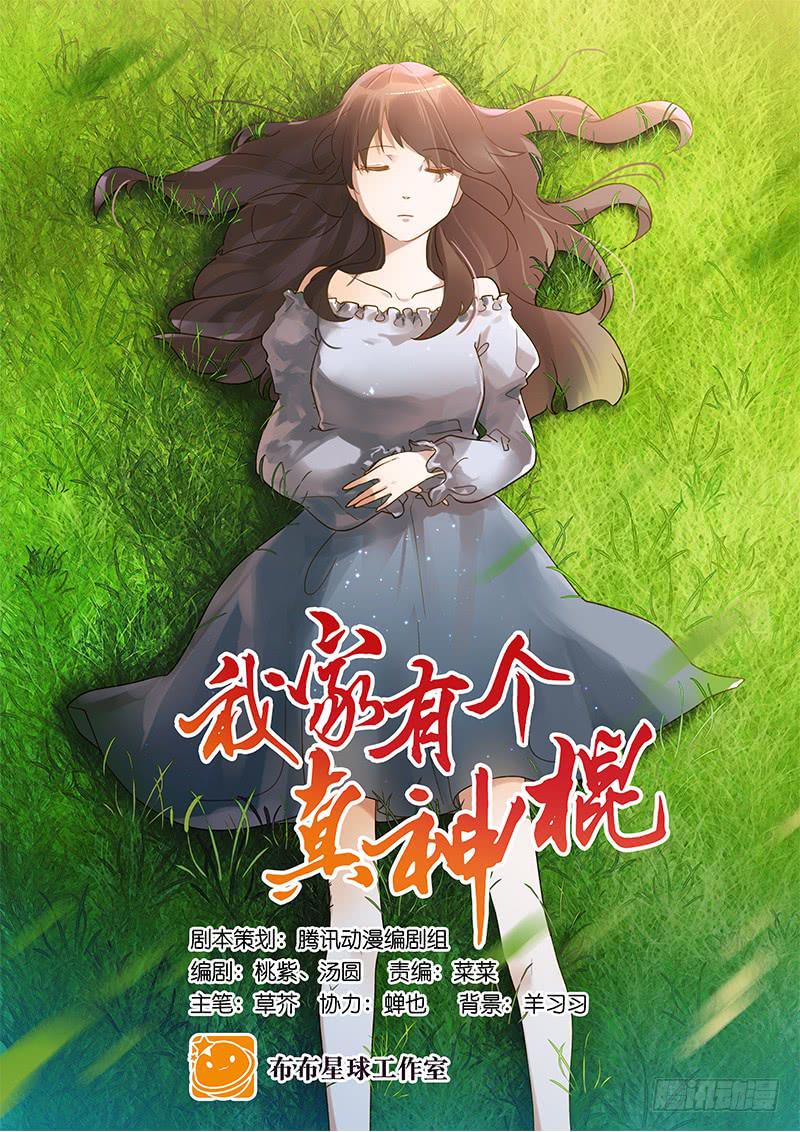 第五十四话 哭吧(1/2)-第54话