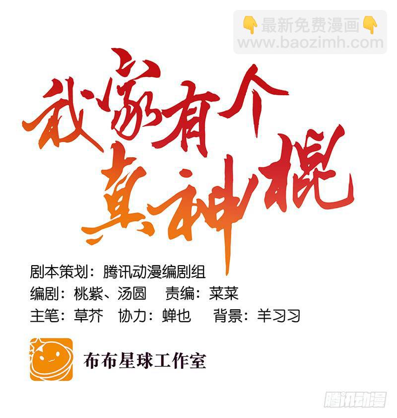第五十四话 哭吧(1/2)-第54话