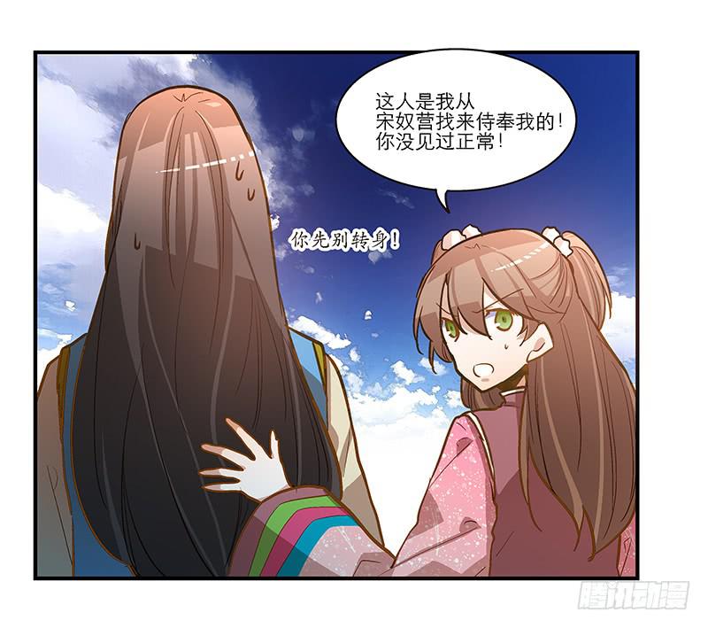 第五十四话 哭吧(1/2)-第54话