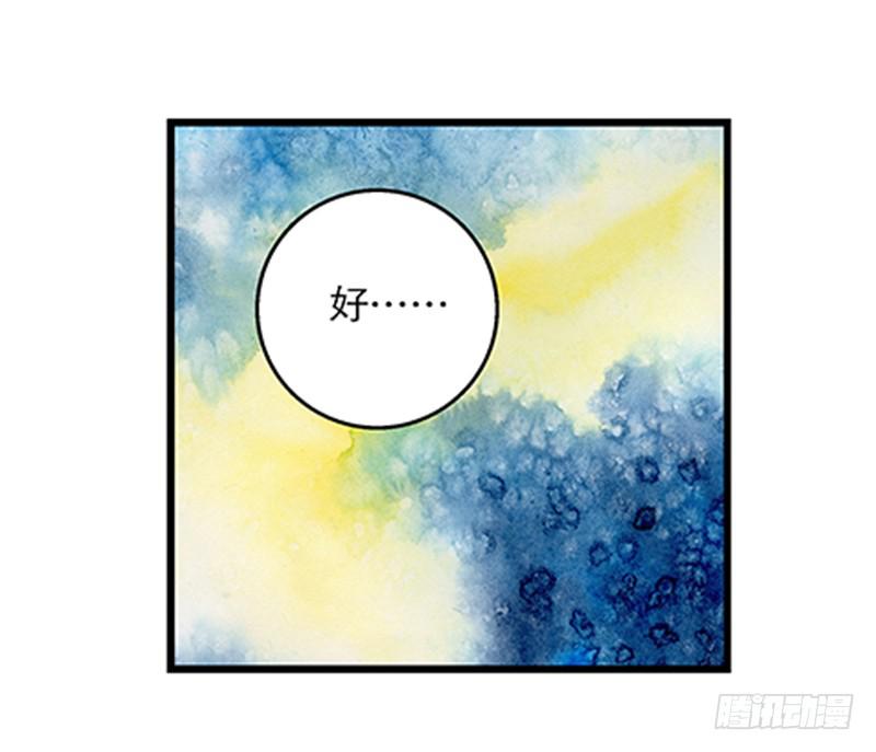 第五十四话 哭吧(1/2)-第54话