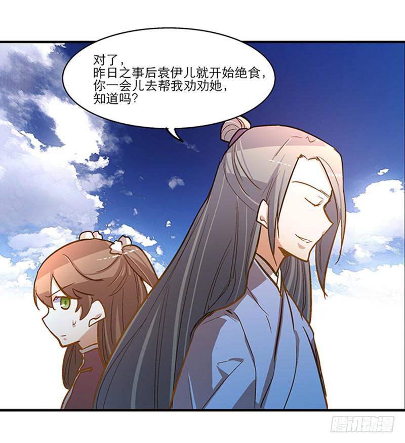 第五十四话 哭吧(1/2)-第54话