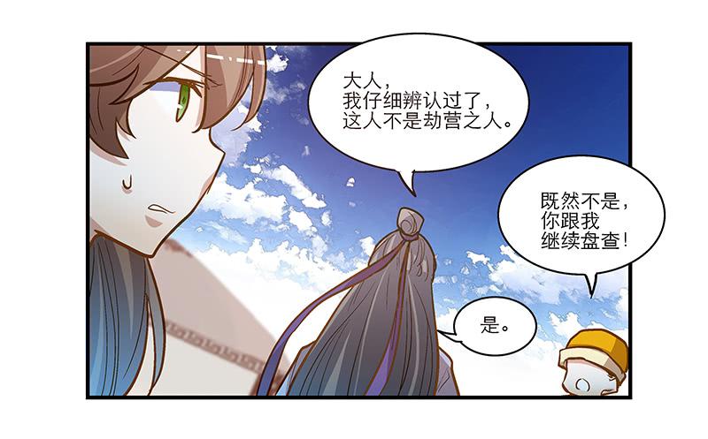 第五十四话 哭吧(1/2)-第54话