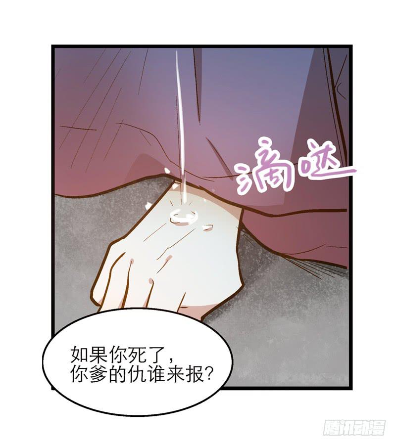 第五十四话 哭吧(1/2)-第54话