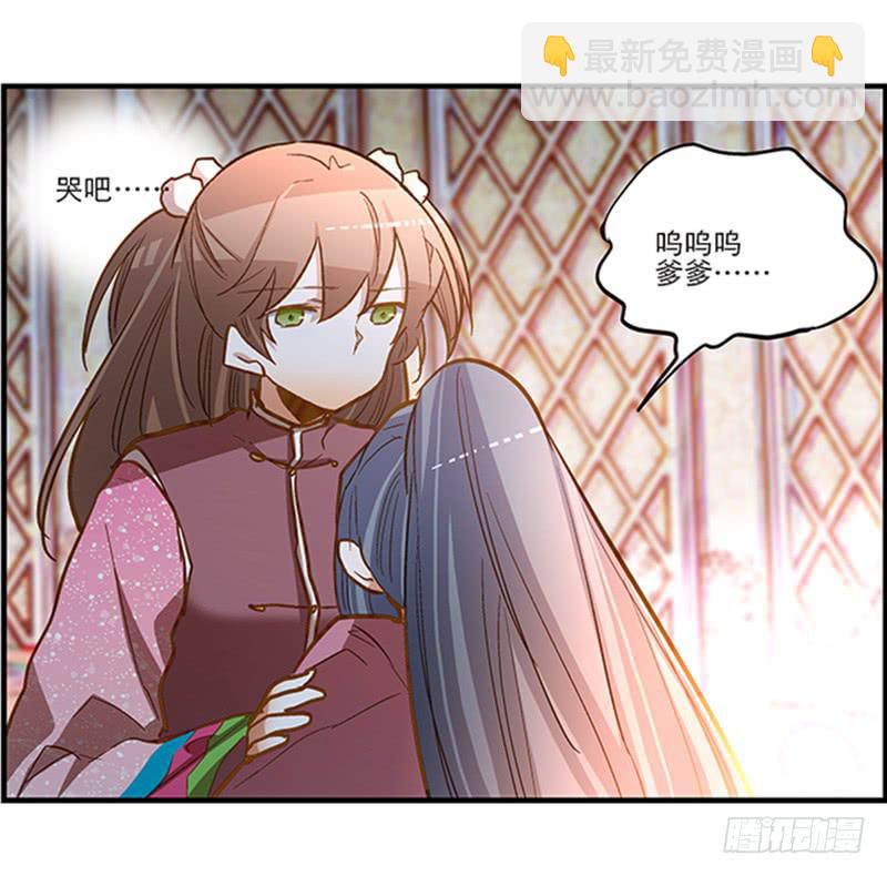第五十四话 哭吧(1/2)-第54话