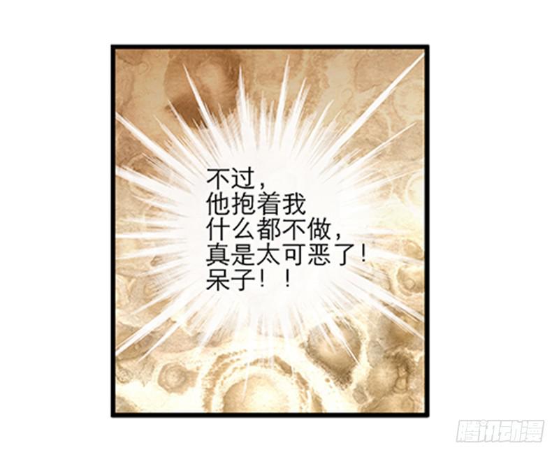 第五十四话 哭吧(1/2)-第54话