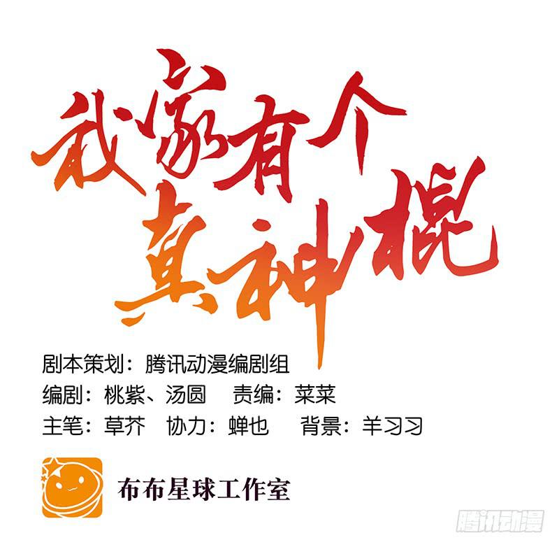 第五十六话 求情-第56话