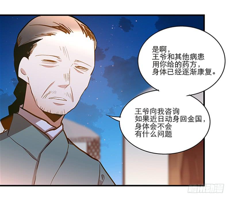 第五十六话 求情-第56话