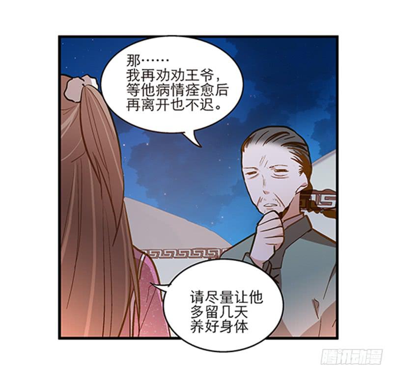 第五十六话 求情-第56话
