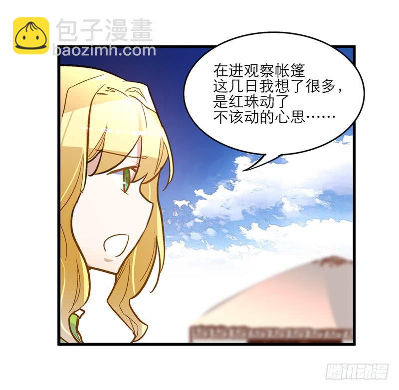 第五十六话 求情-第56话